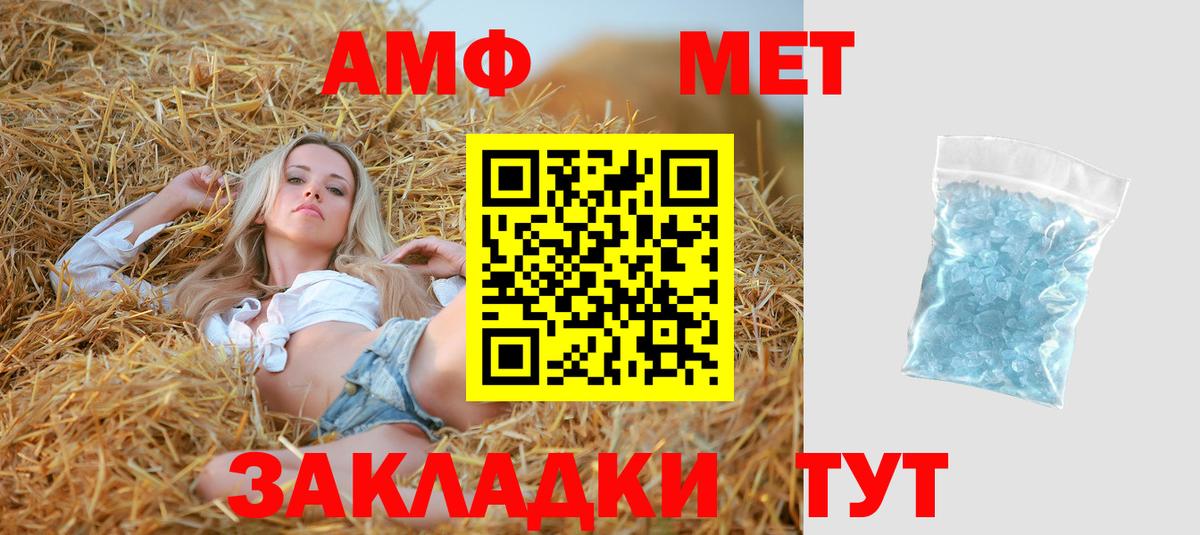 Amphetamine 98% Новочеркасск