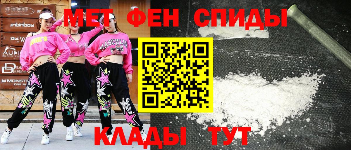 Amphetamine  АМФЕТАМИН Розовый  Amphetamine  Вход с VPN  Новочеркасск 