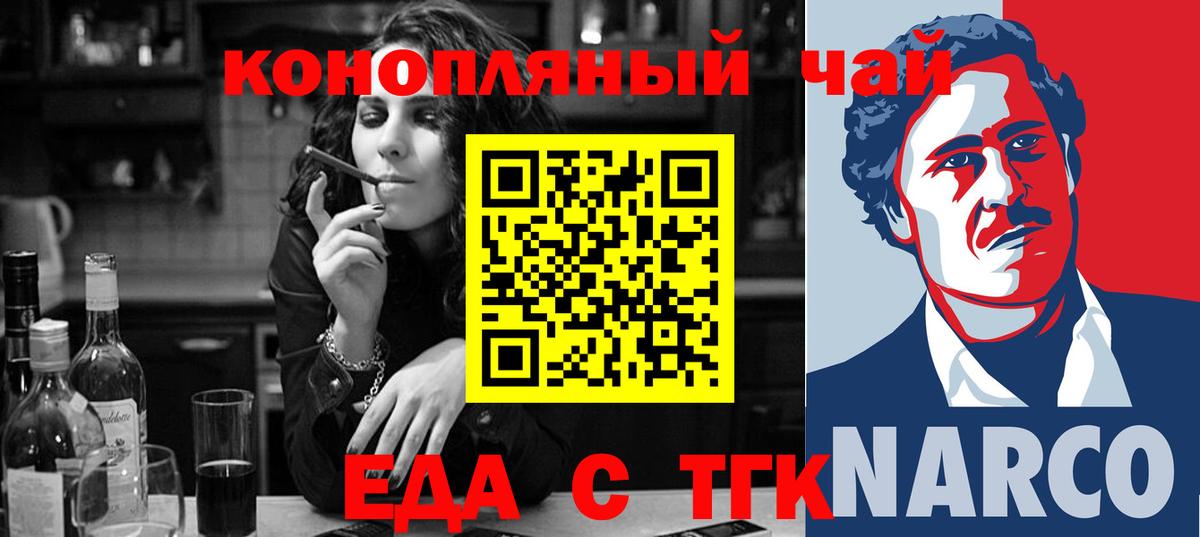 Новочеркасск  Cannafood марихуана  Вход с VPN 