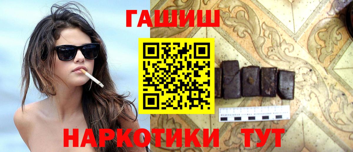 Гашиш ice o lator  ГАШ гашик  Вход с VPN  Новочеркасск 