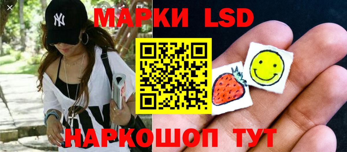 ЛСД экстази кислота  ЛСД экстази ecstasy  Вход с VPN  Новочеркасск 