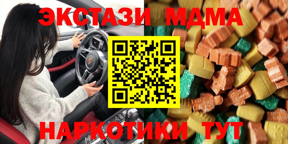MDMA crystal  MDMA crystal  Новочеркасск  Вход с VPN 