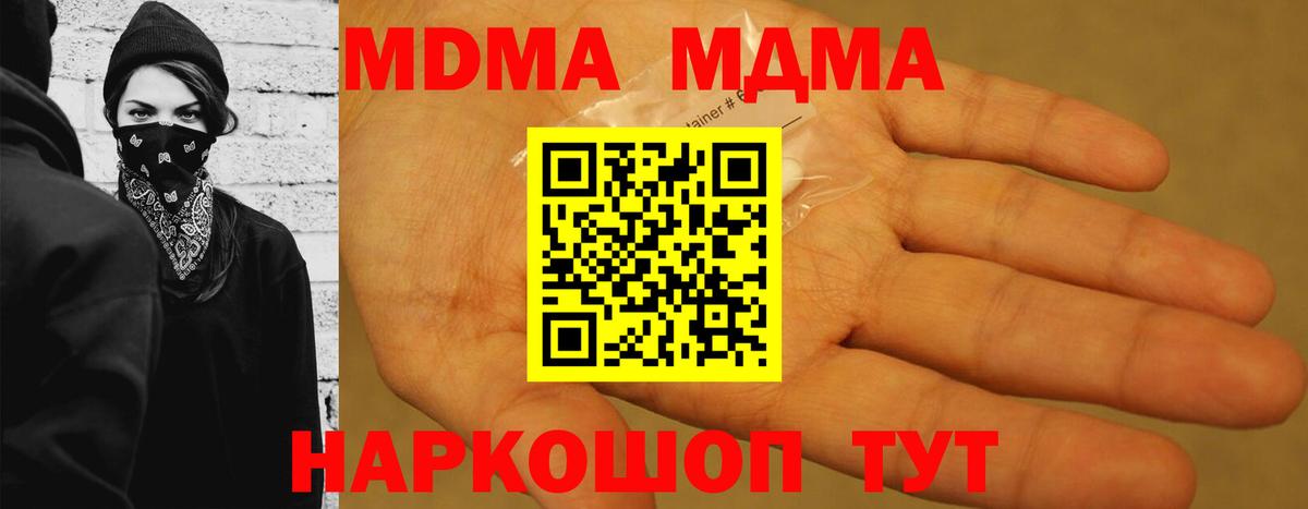 MDMA Molly Новочеркасск