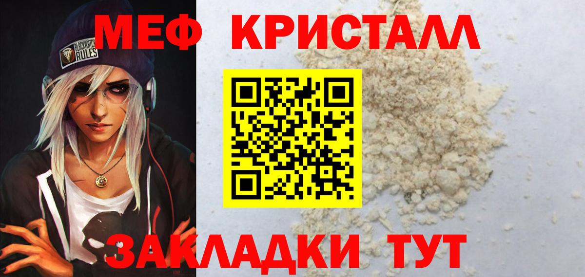 Меф  Новочеркасск