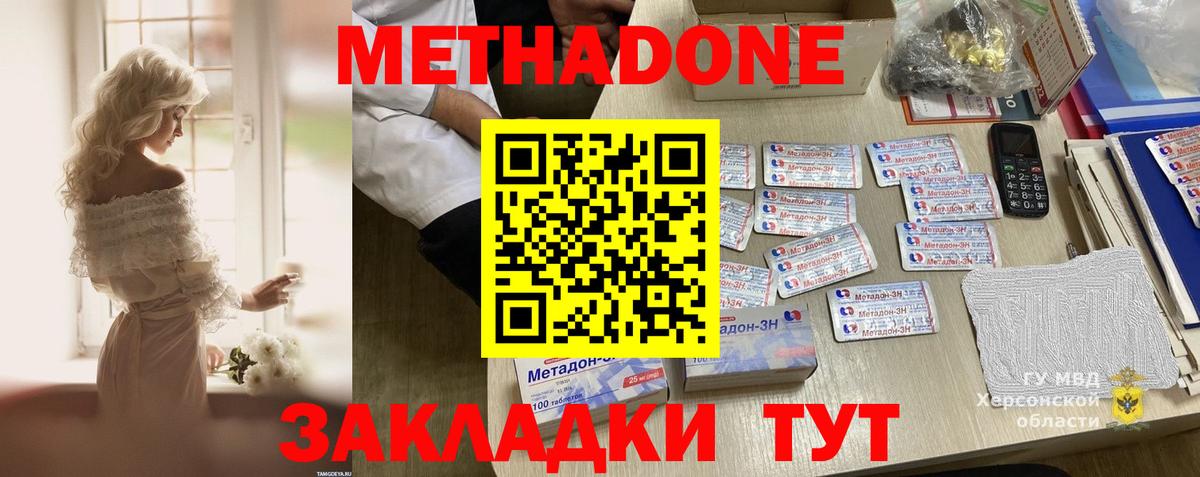 shop формула  МЕТАДОН VHQ  Новочеркасск  Вход с VPN  МЕТАДОН VHQ 