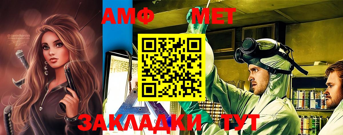 Первитин винт  Вход с VPN  Новочеркасск 