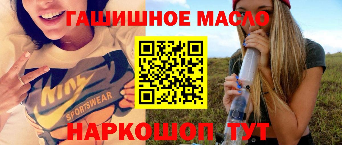 Дистиллят ТГК вейп Новочеркасск