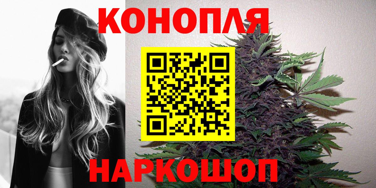 Новочеркасск  Марихуана SATIVA & INDICA  Бошки Шишки White Widow  Марихуана Bruce Banner  Вход с VPN 