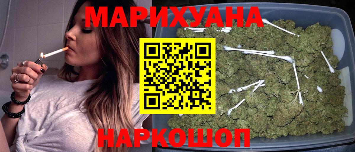Шишки марихуана тримм Новочеркасск